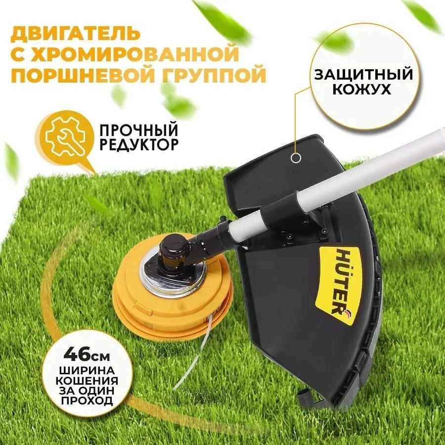 Триммер бензиновый Huter GGT-2500T, леска и нож купить,53990