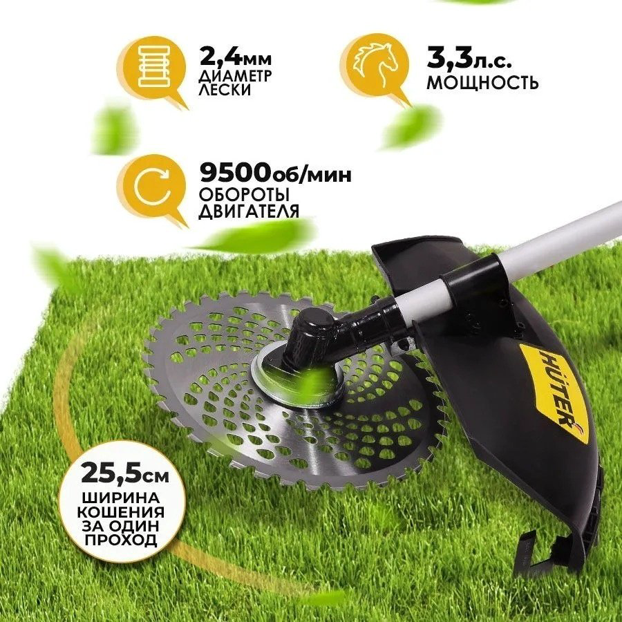 Триммер бензиновый Huter GGT-2500T, леска и нож купить,53990