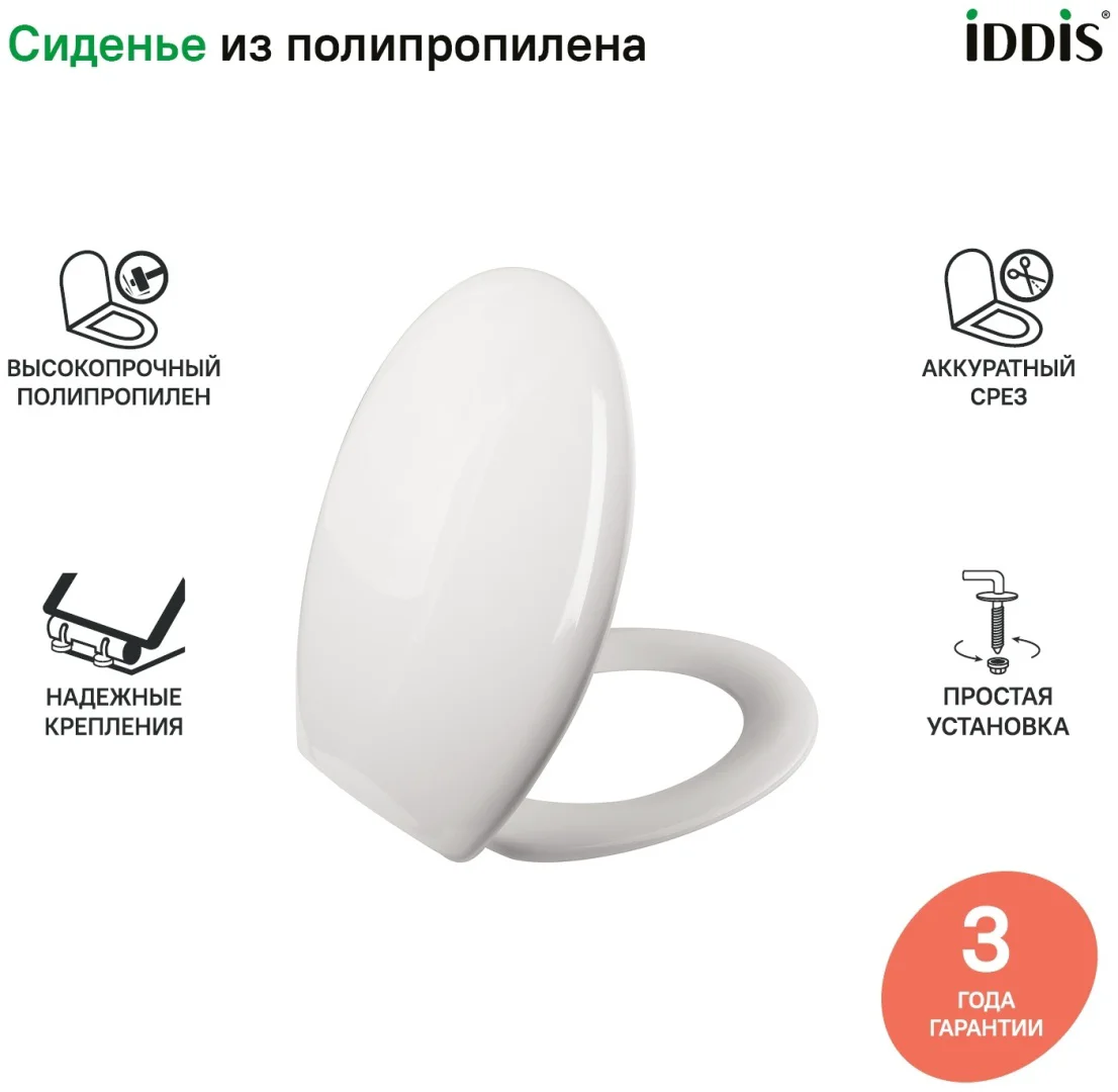 Сиденье для унитаза Iddis 01 061.1 43.5х36х3.8см белый