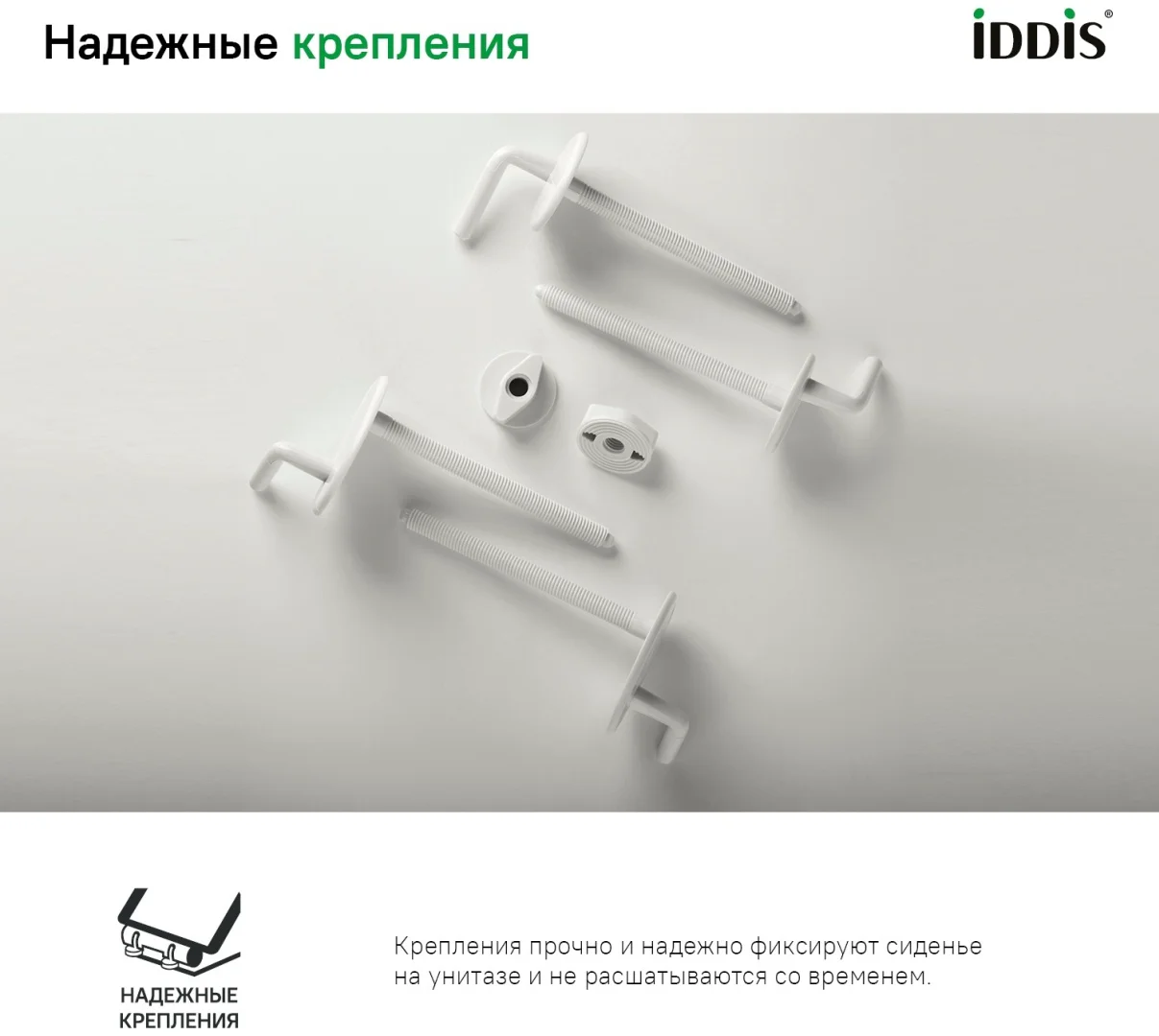 Сиденье для унитаза Iddis 01 061.1 43.5х36х3.8см белый