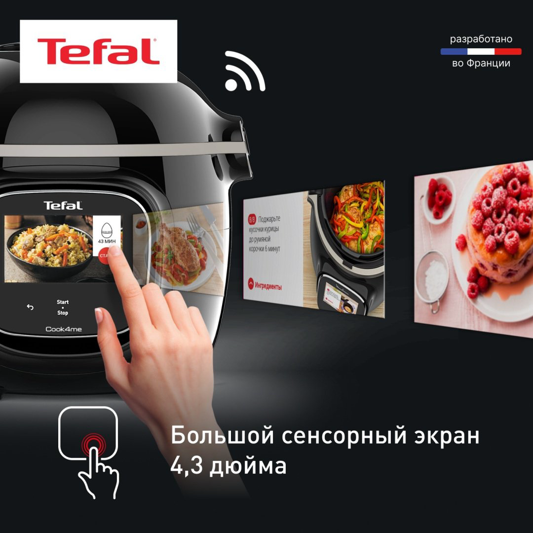 Скороварка/мультиварка Tefal Cook4me Touch CY912832 черный купить,329990