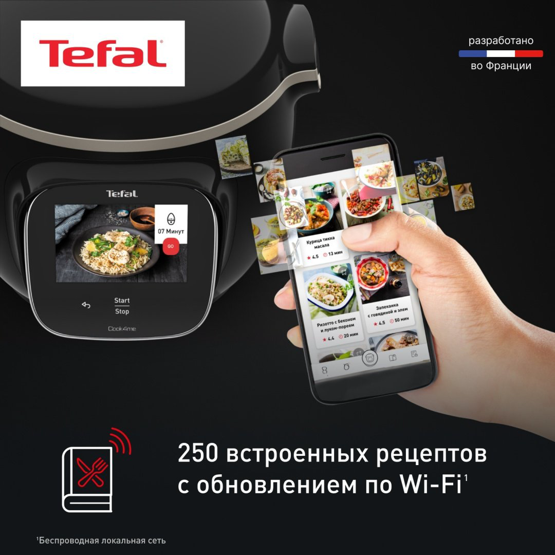 Скороварка/мультиварка Tefal Cook4me Touch CY912832 черный купить,329990