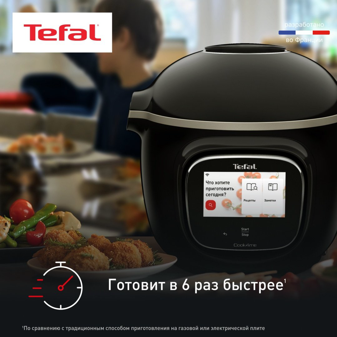 Скороварка/мультиварка Tefal Cook4me Touch CY912832 черный купить,329990