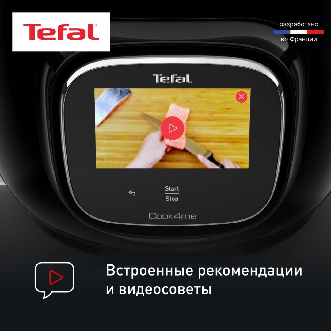 Скороварка/мультиварка Tefal Cook4me Touch CY912832 черный - ForteMarket Скороварка/мультиварка Tefal Cook4me Touch CY912832 черный купить,0