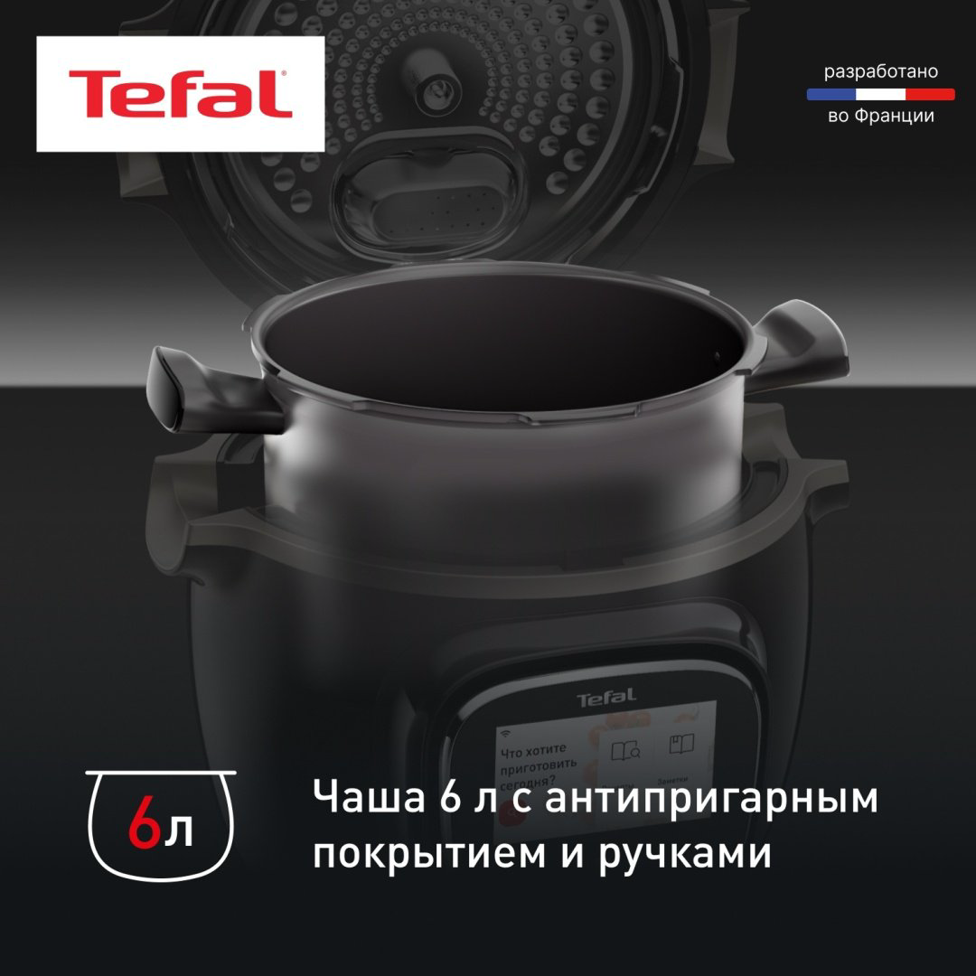 Скороварка/мультиварка Tefal Cook4me Touch CY912832 черный купить,329990