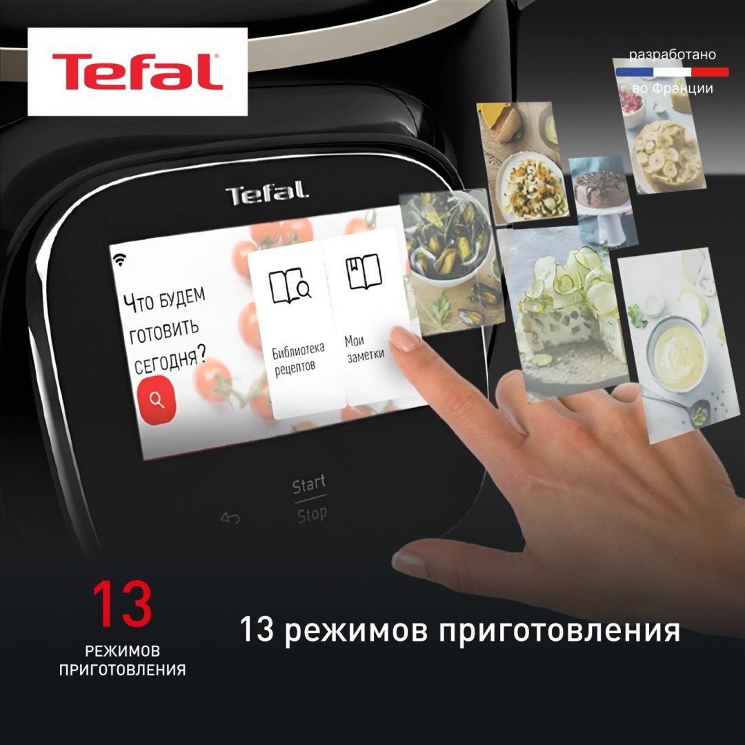 Скороварка/мультиварка Tefal Cook4me Touch CY912832 черный - ForteMarket Скороварка/мультиварка Tefal Cook4me Touch CY912832 черный купить,0