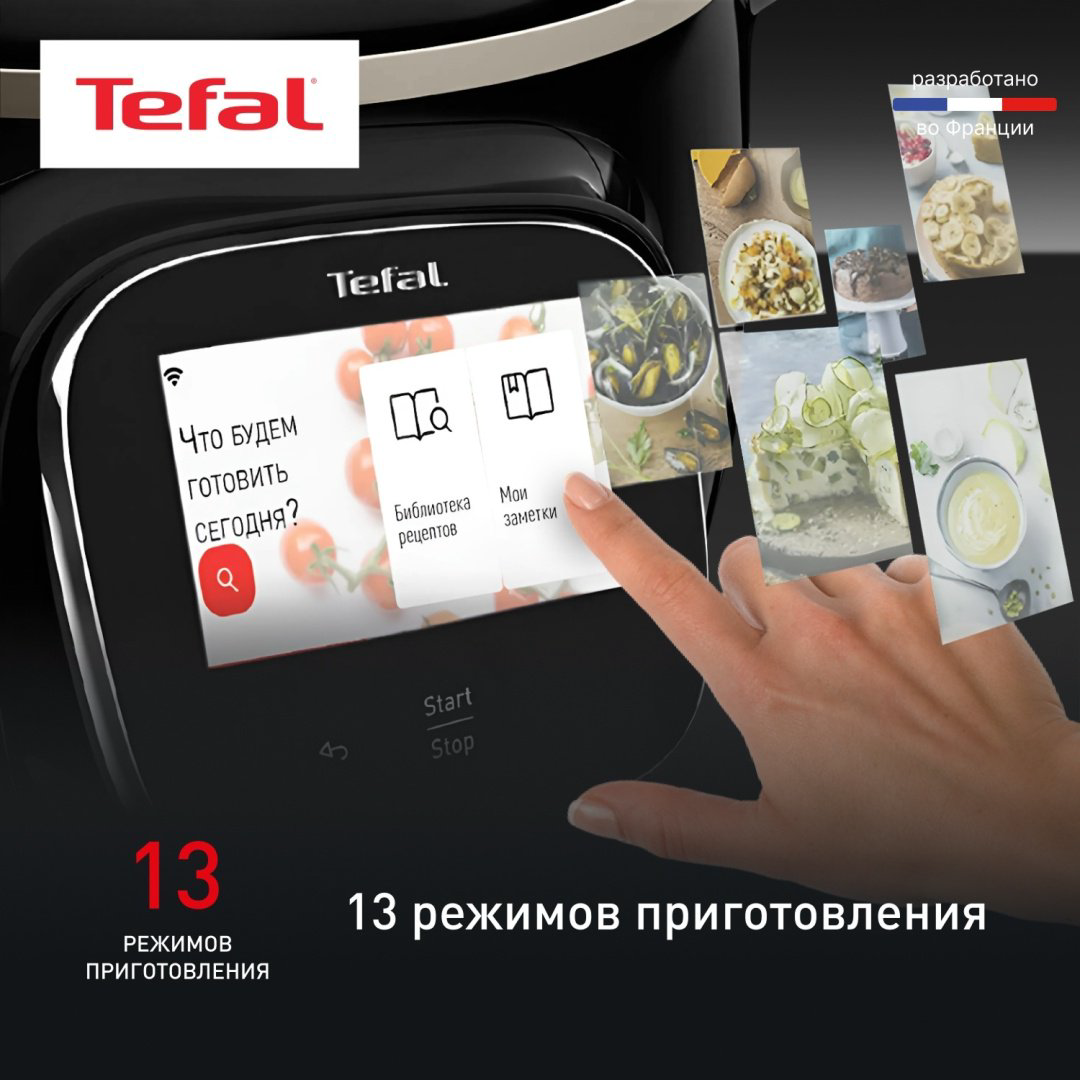 Скороварка/мультиварка Tefal Cook4me Touch CY912832 черный купить,329990