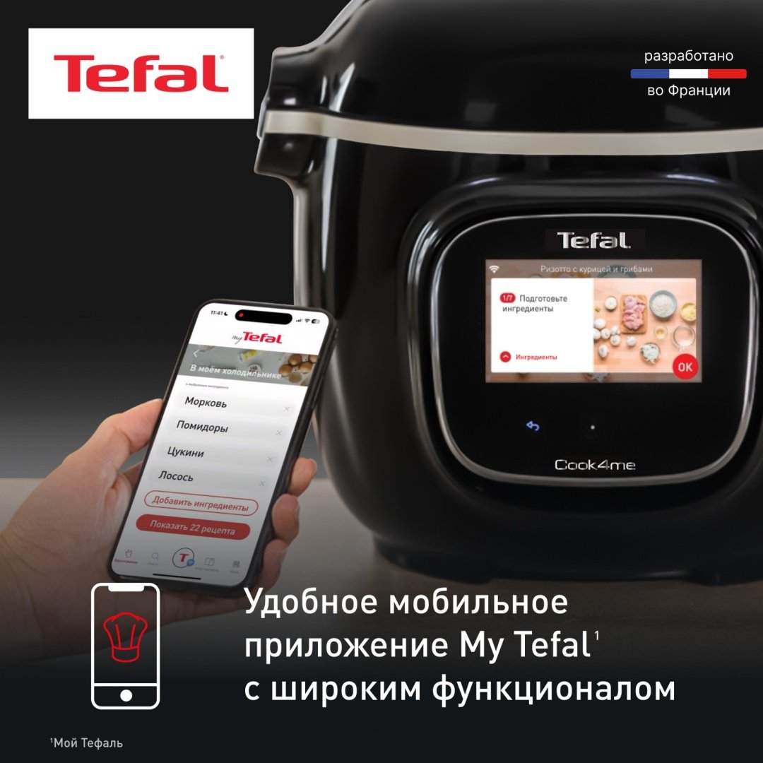 Скороварка/мультиварка Tefal Cook4me Touch CY912832 черный - ForteMarket Скороварка/мультиварка Tefal Cook4me Touch CY912832 черный купить,0