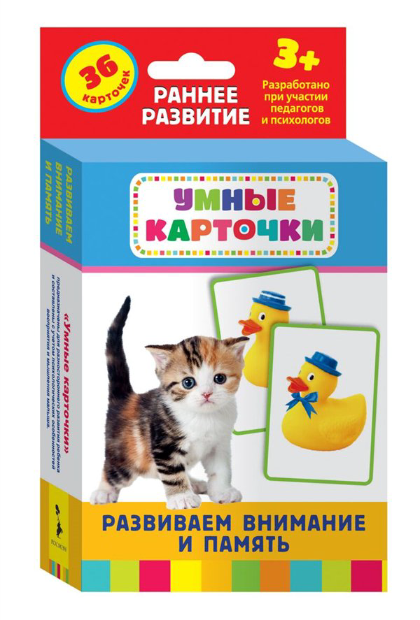 Развивающие карточки Росмэн Внимание и память  купить,NaN