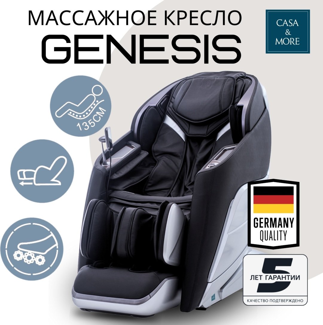 Массажное кресло Casa&More CMG-1.1 до 150 кг 24 программ