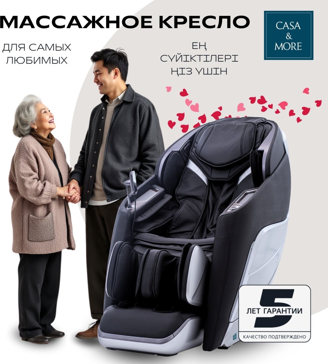 Массажное кресло Casa&More CMG-1.1 до 150 кг 24 программ - ForteMarket Массажное кресло Casa&More CMG-1.1 до 150 кг 24 программ купить,0