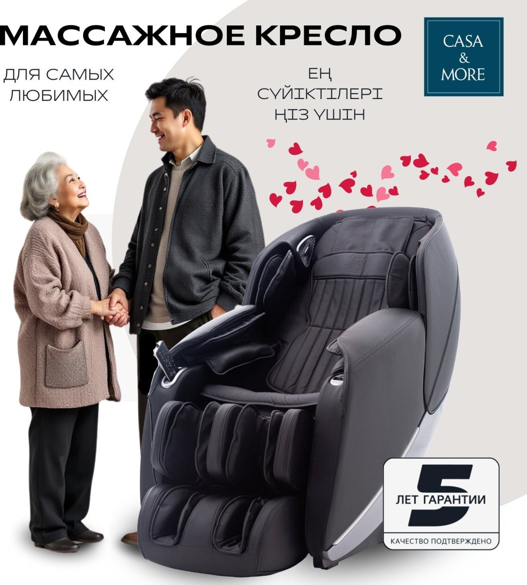 Массажное кресло Casa&More Crown 1 Grey - ForteMarket Массажное кресло Casa&More Crown 1 Grey купить,0