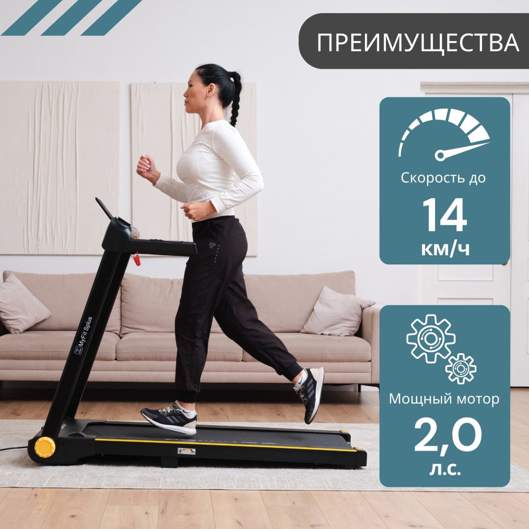 MyFit S plus купить,0