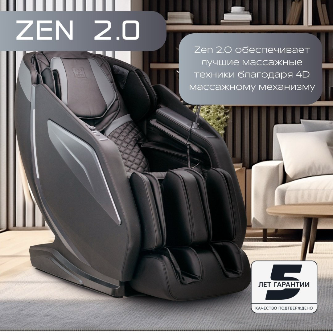 Массажное кресло Casa&More Zen 2.0 черный - ForteMarket Массажное кресло Casa&More Zen 2.0 черный купить,NaN