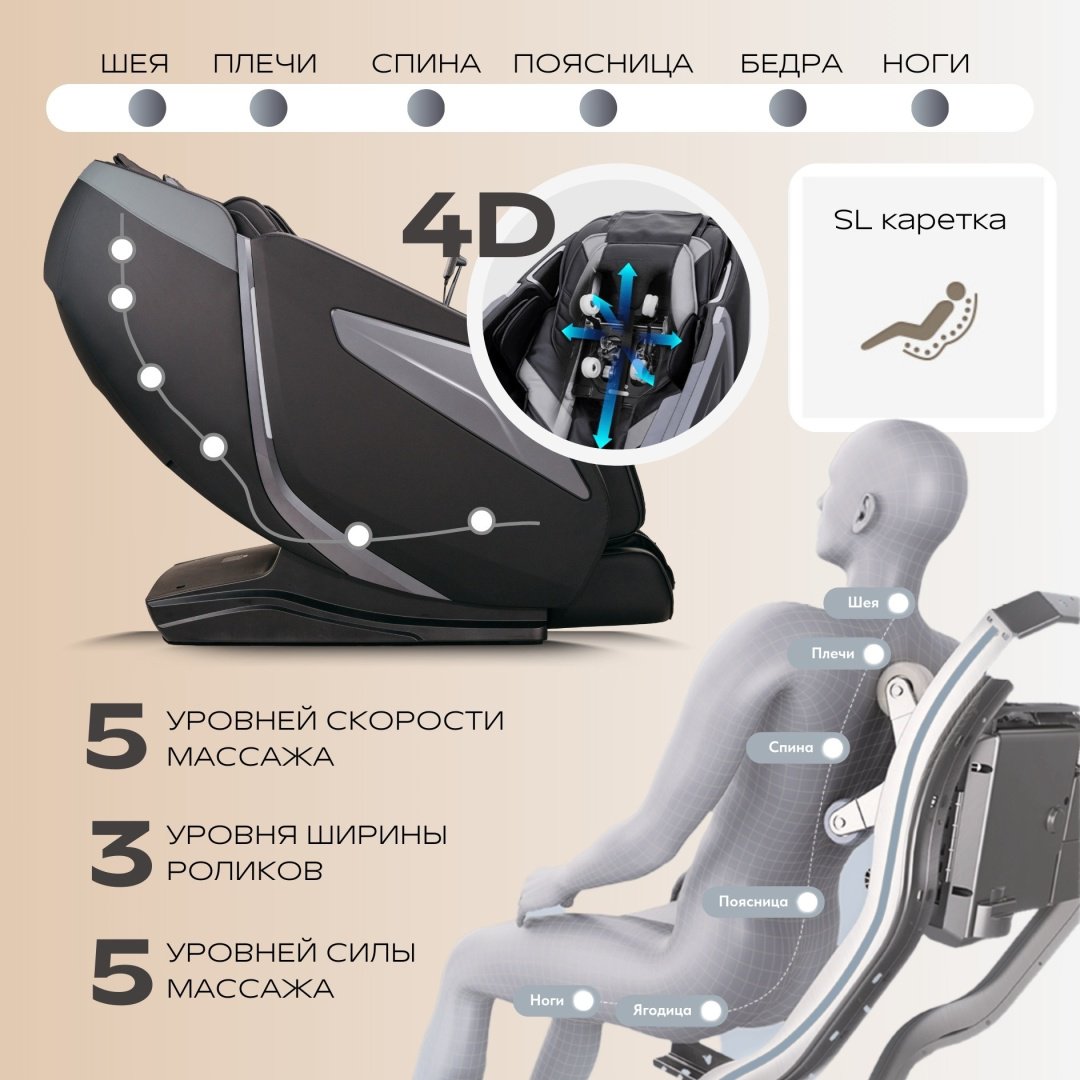Массажное кресло Casa&More Zen 2.0 черный купить,0