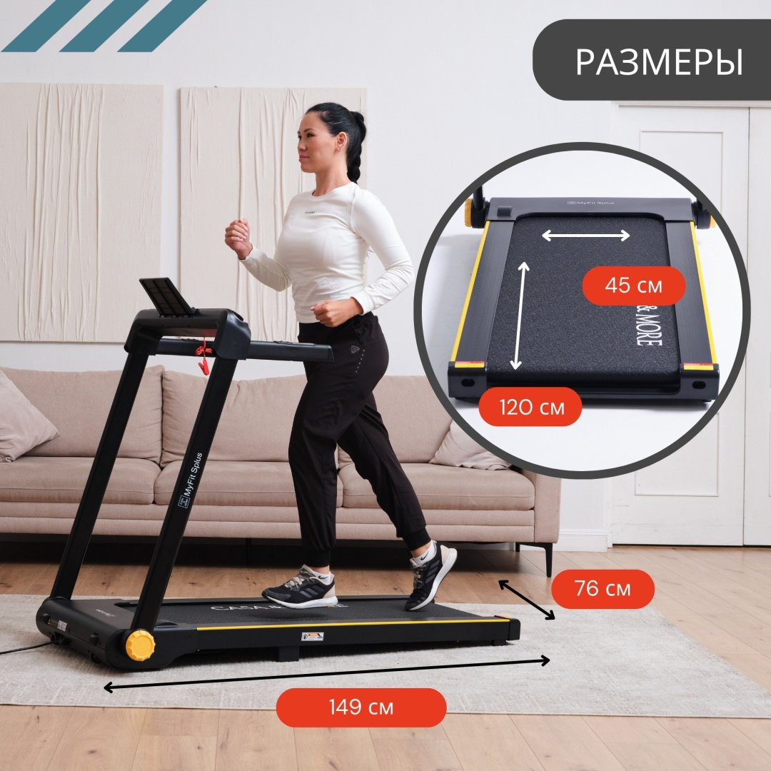 MyFit S plus купить,0