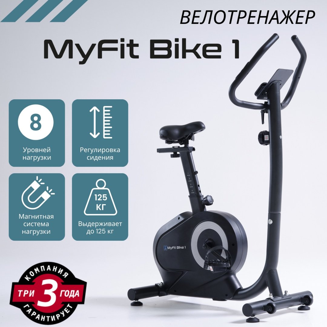 Велотренажер Casa&More вертикальный