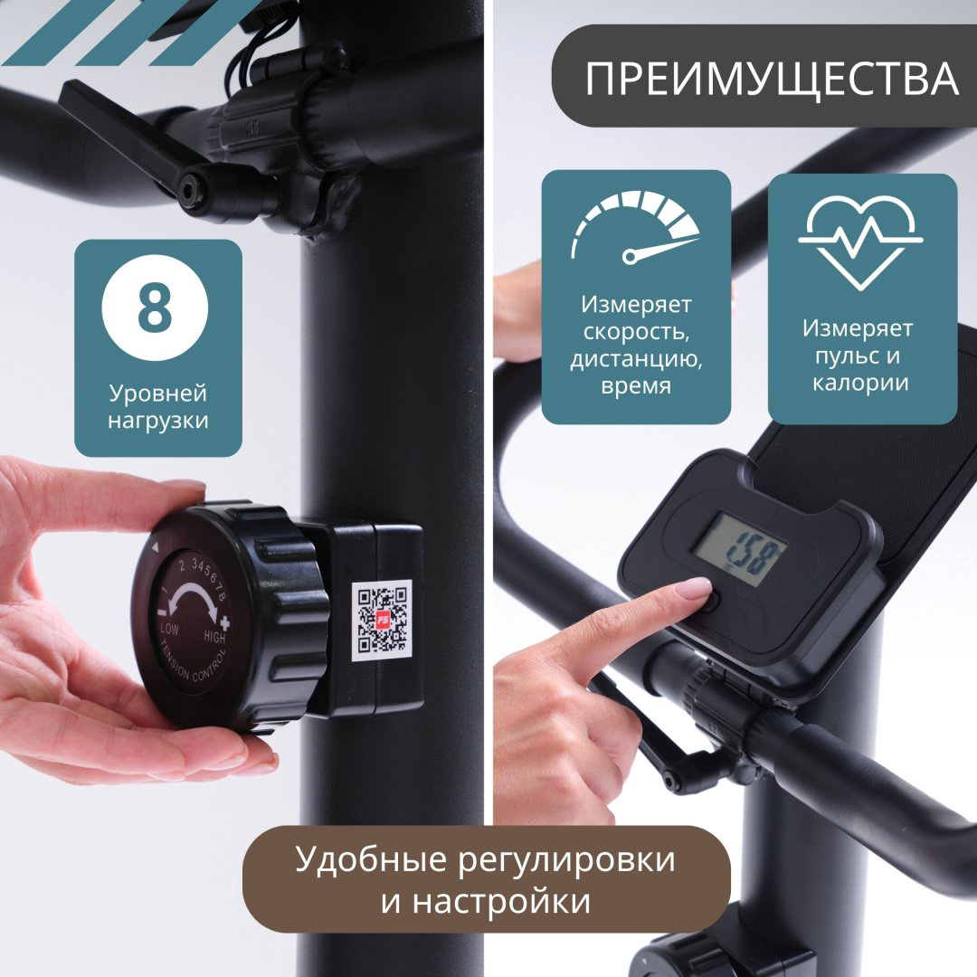 Велотренажер Casa&More вертикальный купить,NaN