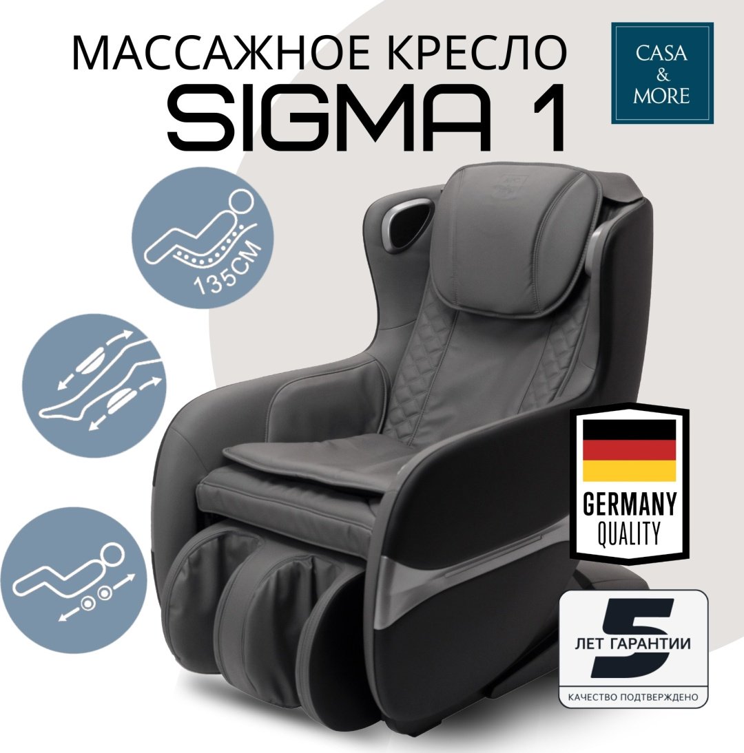 Массажное кресло Sigma CMS-1.0 до 90 кг 6 программ