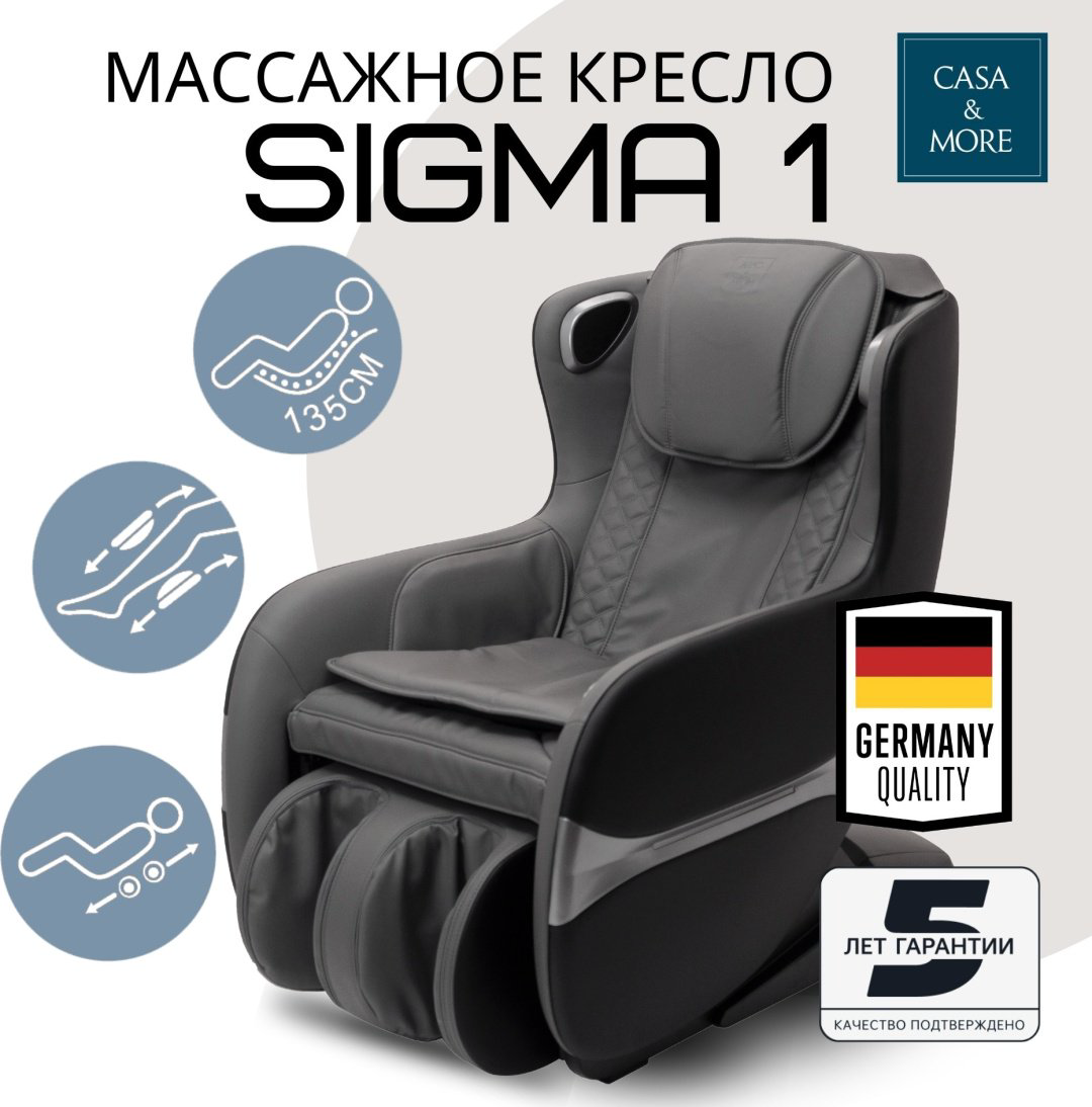 Массажное кресло Sigma CMS-1.0 до 90 кг 6 программ купить,NaN