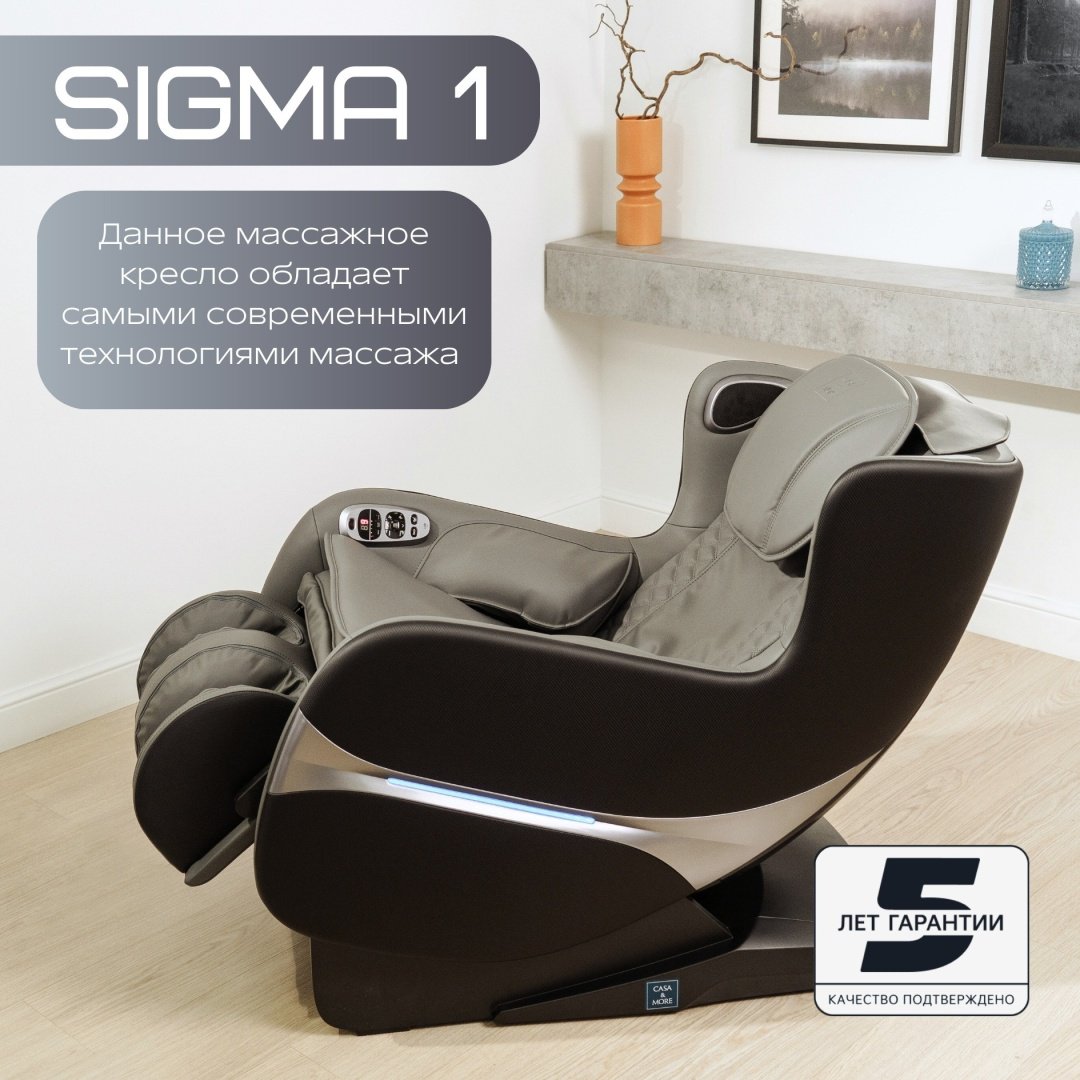 Массажное кресло Sigma CMS-1.0 до 90 кг 6 программ - ForteMarket Массажное кресло Sigma CMS-1.0 до 90 кг 6 программ купить,0