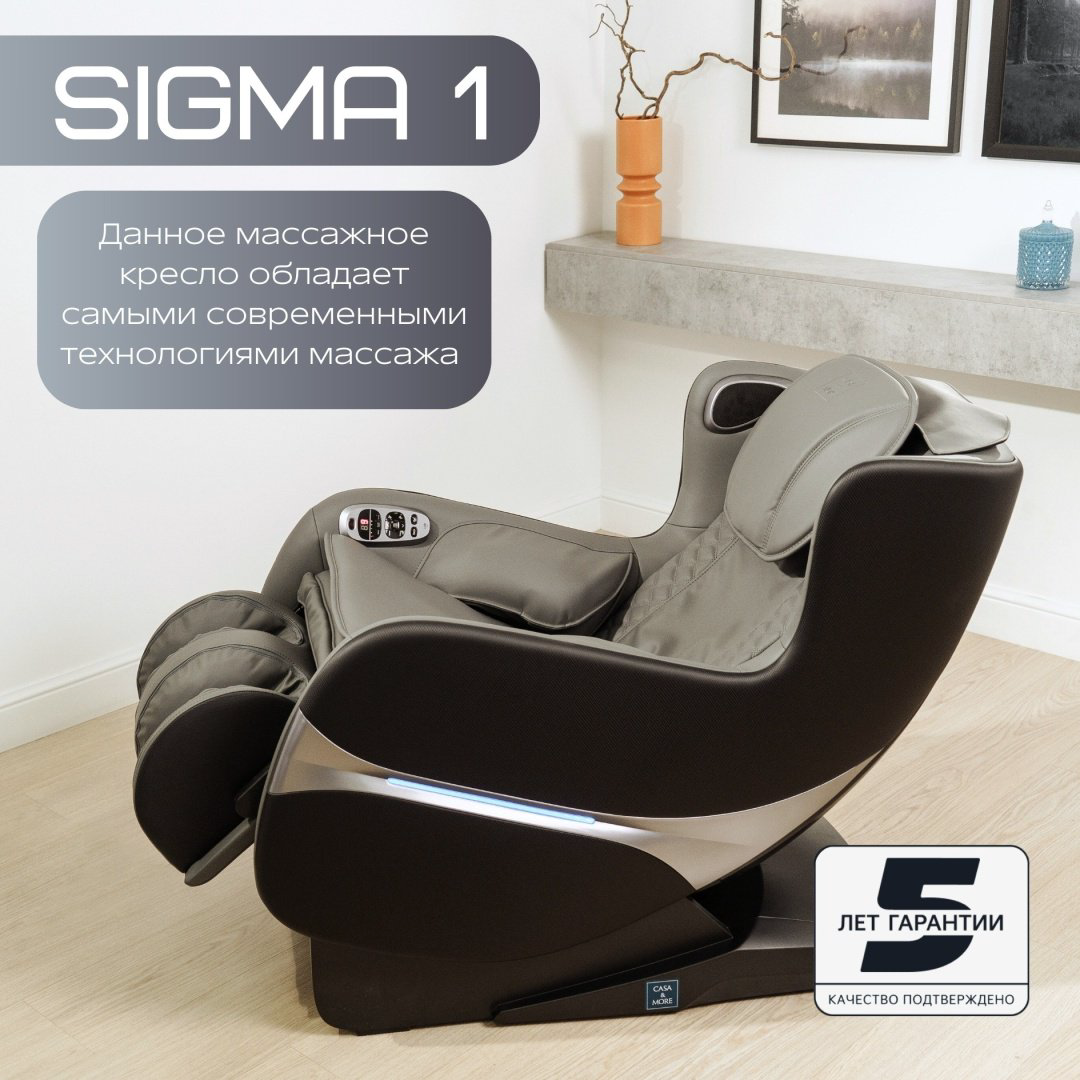 Массажное кресло Sigma CMS-1.0 до 90 кг 6 программ купить,NaN