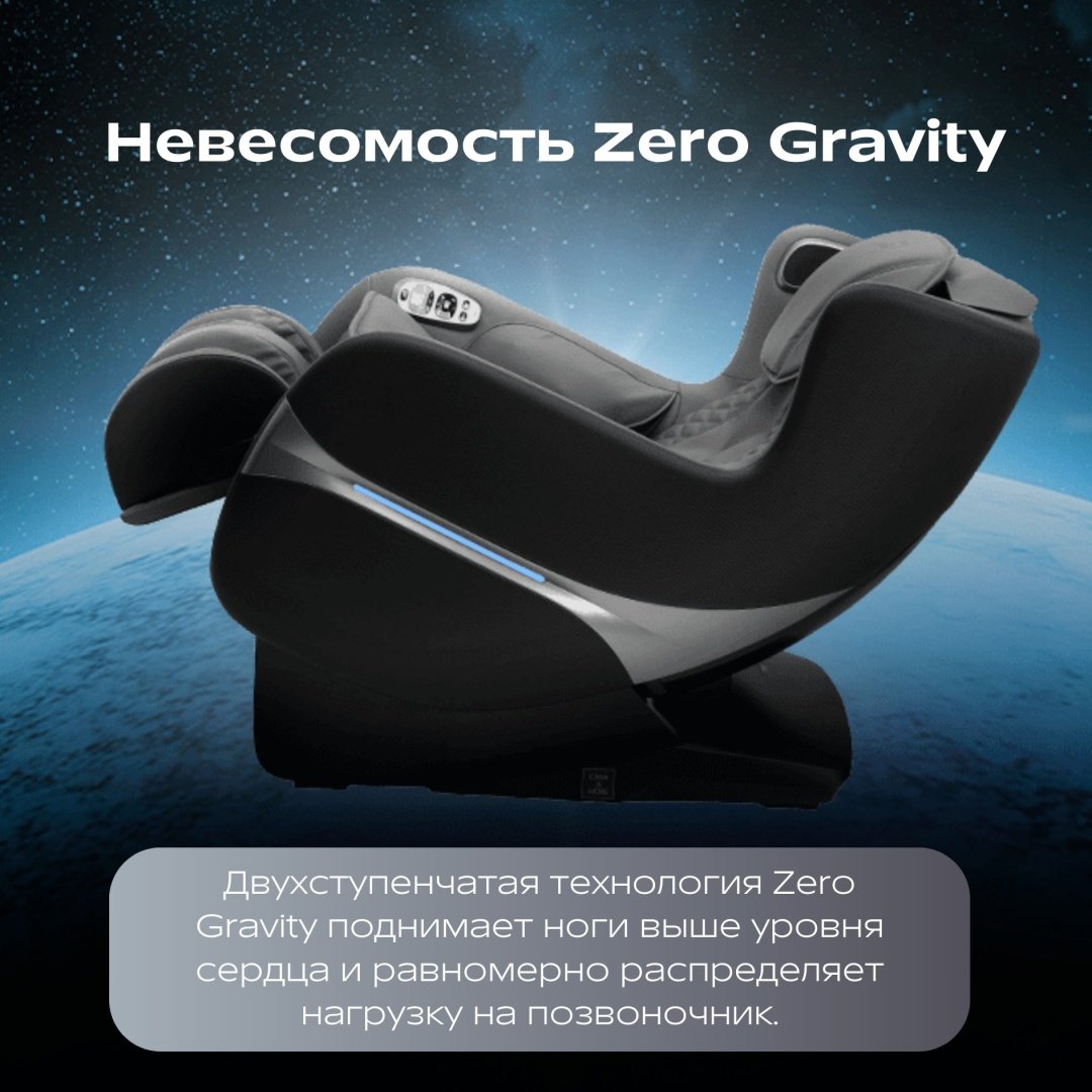 Массажное кресло Sigma CMS-1.0 до 90 кг 6 программ - ForteMarket Массажное кресло Sigma CMS-1.0 до 90 кг 6 программ купить,0