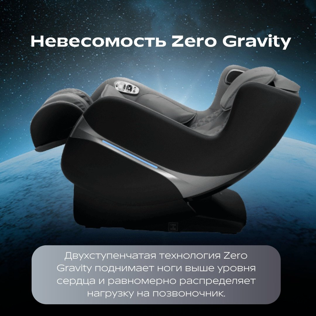 Массажное кресло Sigma CMS-1.0 до 90 кг 6 программ купить,NaN