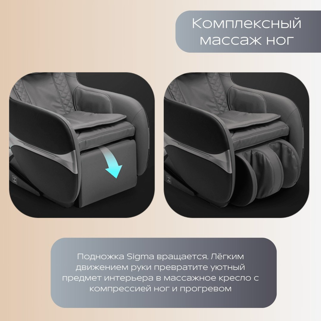 Массажное кресло Sigma CMS-1.0 до 90 кг 6 программ купить,NaN
