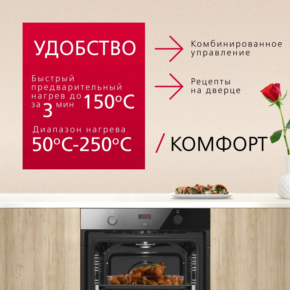 Электрический духовой шкаф Hansa BOES684097 черный купить,219990