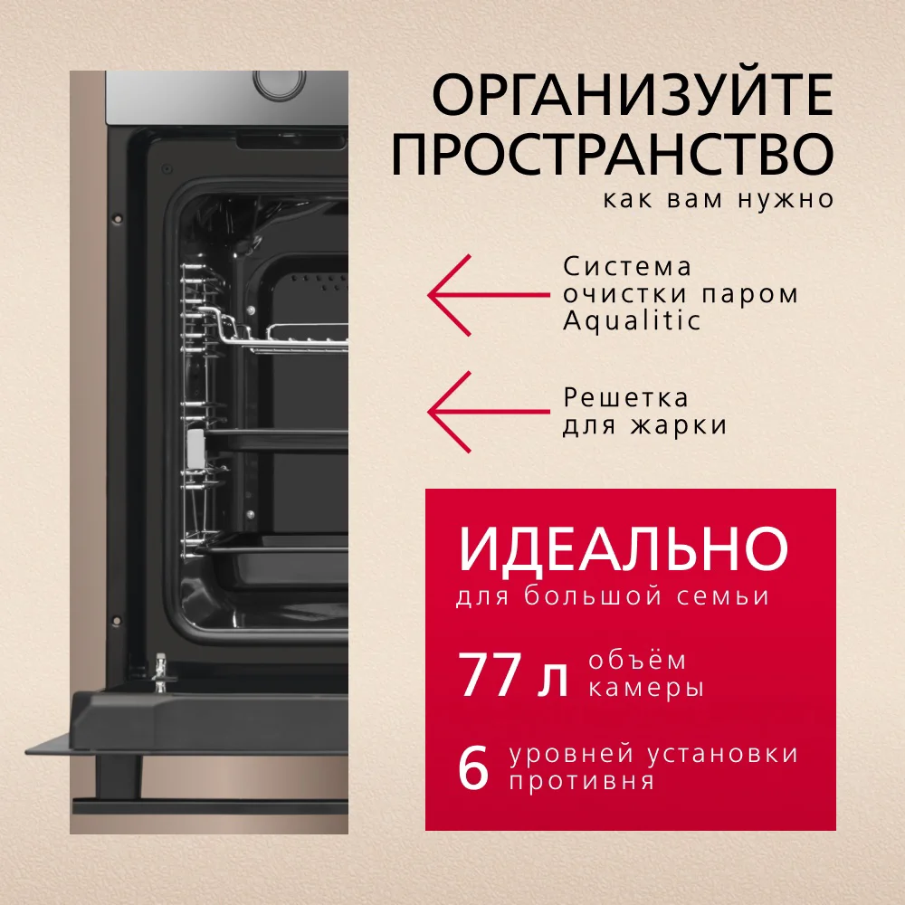 Электрический духовой шкаф Hansa BOES684097 черный