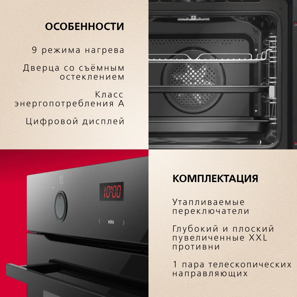 Электрический духовой шкаф Hansa BOES684097 черный купить,219990