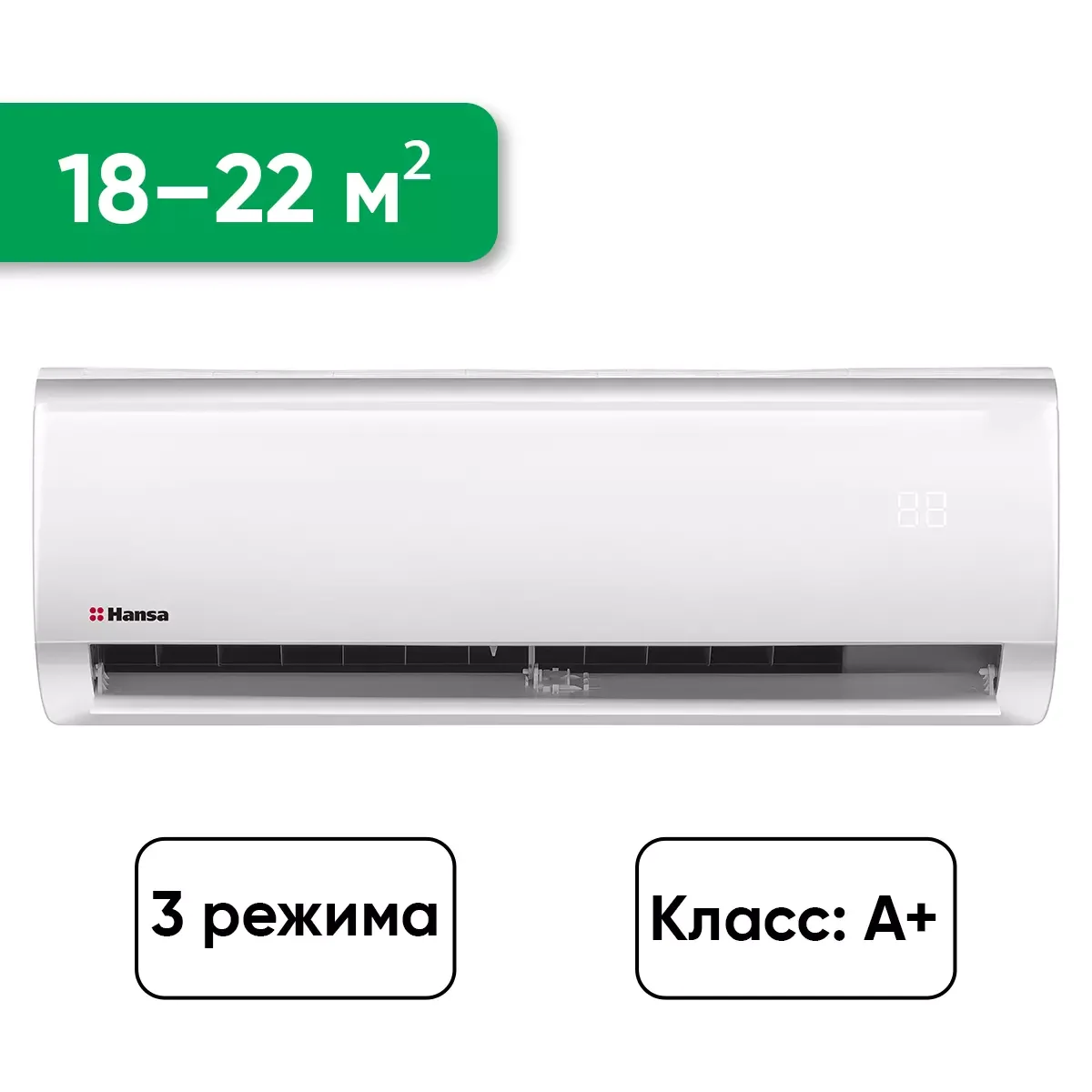 Кондиционер Hansa ACS-07W55 White купить,0