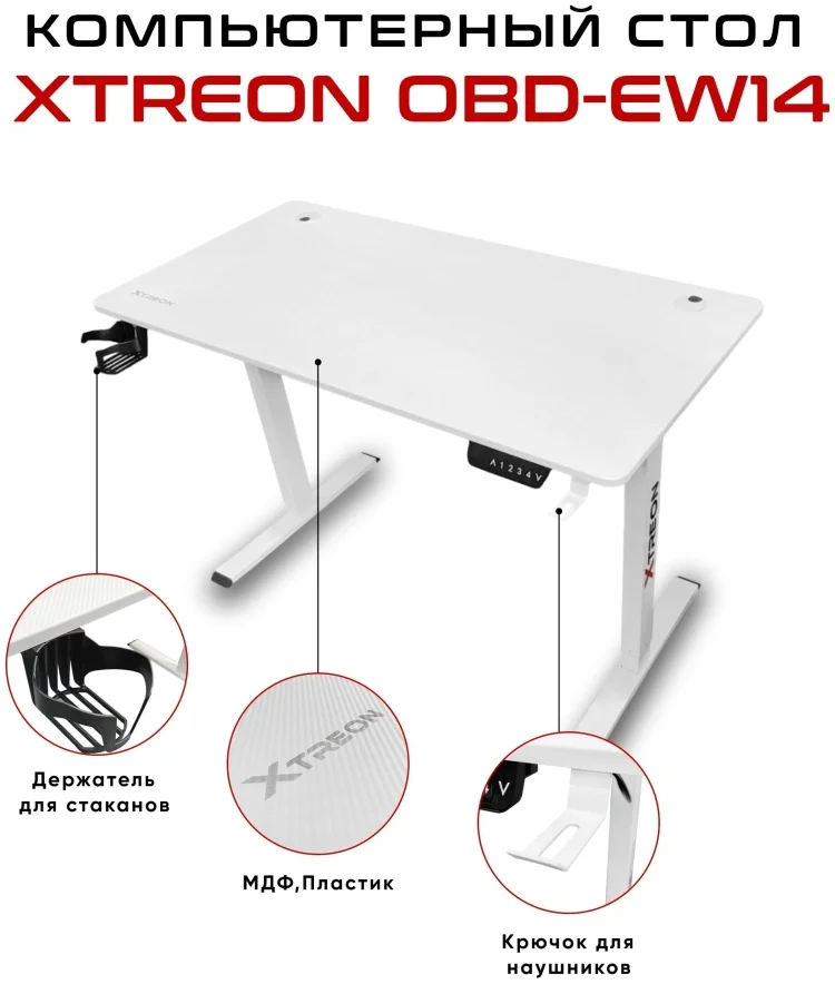 Компьютерный стол XTREON OBD-EW14 140х60x76 см White купить,0