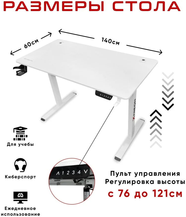 Компьютерный стол XTREON OBD-EW14 140х60x76 см White купить,0