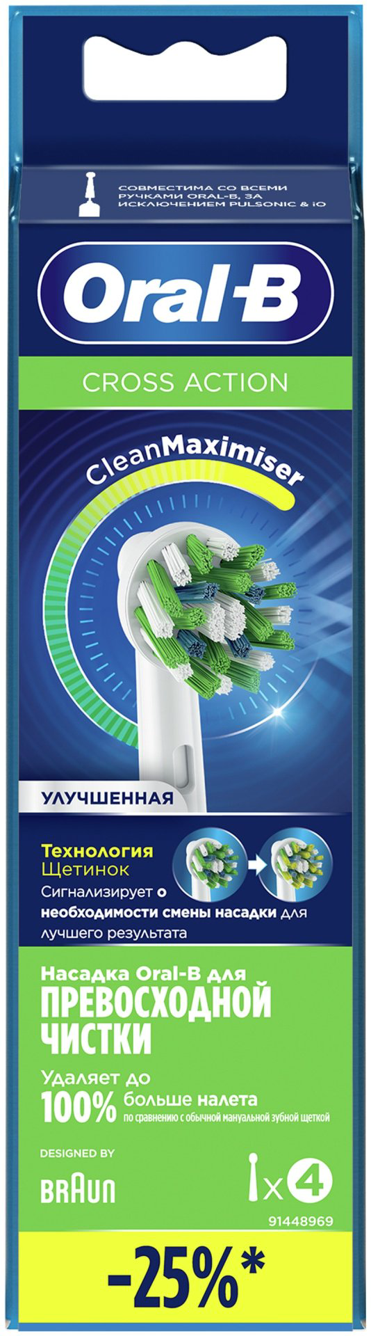 Насадка Oral-B EB50-4 стандартная 4 шт купить,NaN