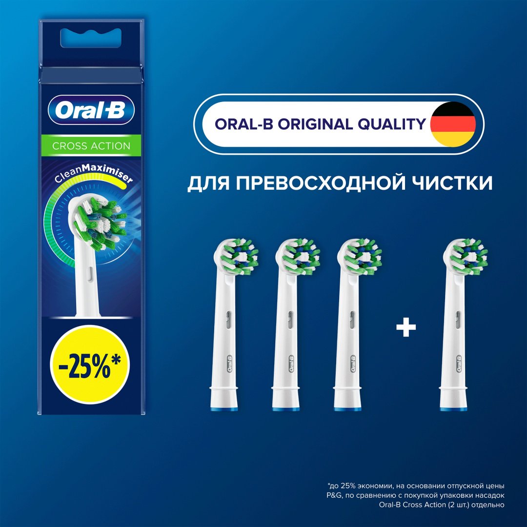 Насадка Oral-B EB50-4 стандартная 4 шт - ForteMarket Насадка Oral-B EB50-4 стандартная 4 шт купить,0