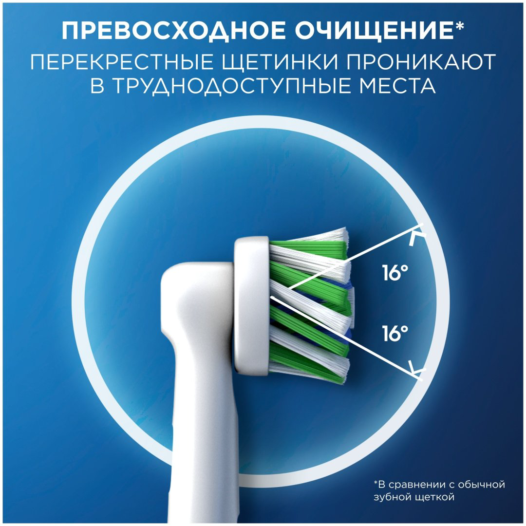 Насадка Oral-B EB50-4 стандартная 4 шт купить,NaN