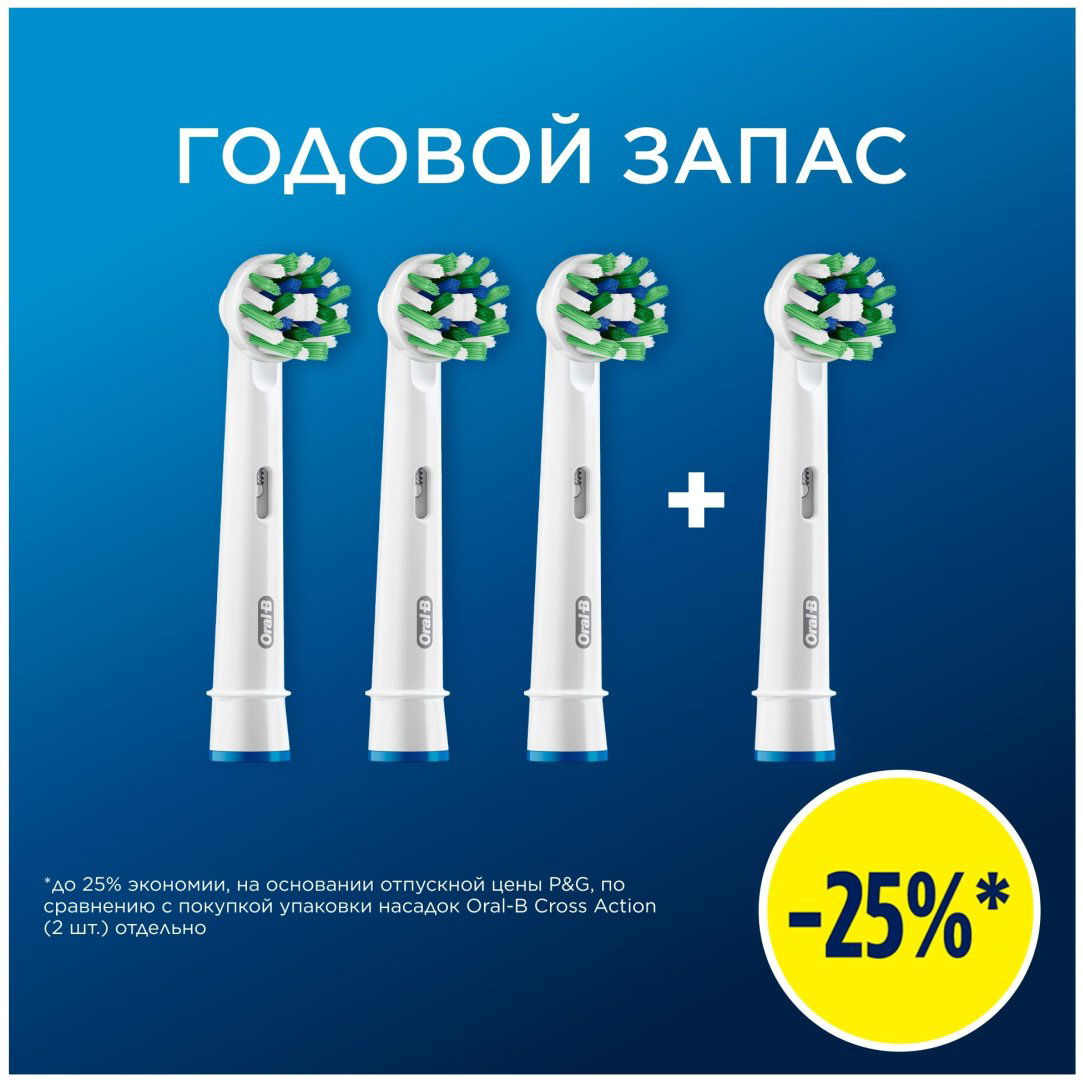 Насадка Oral-B EB50-4 стандартная 4 шт купить,NaN