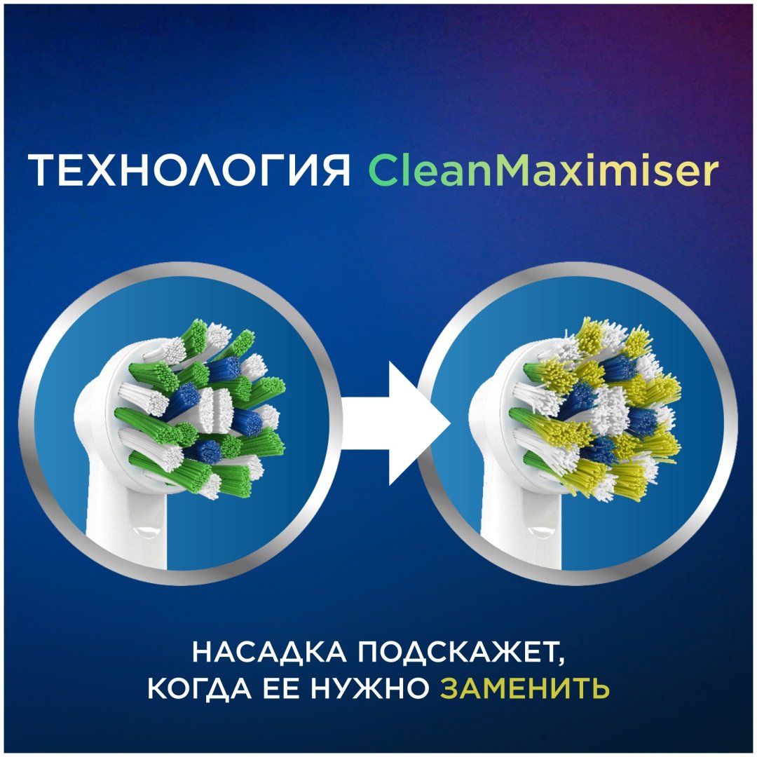 Насадка Oral-B EB50-4 стандартная 4 шт - ForteMarket Насадка Oral-B EB50-4 стандартная 4 шт купить,0