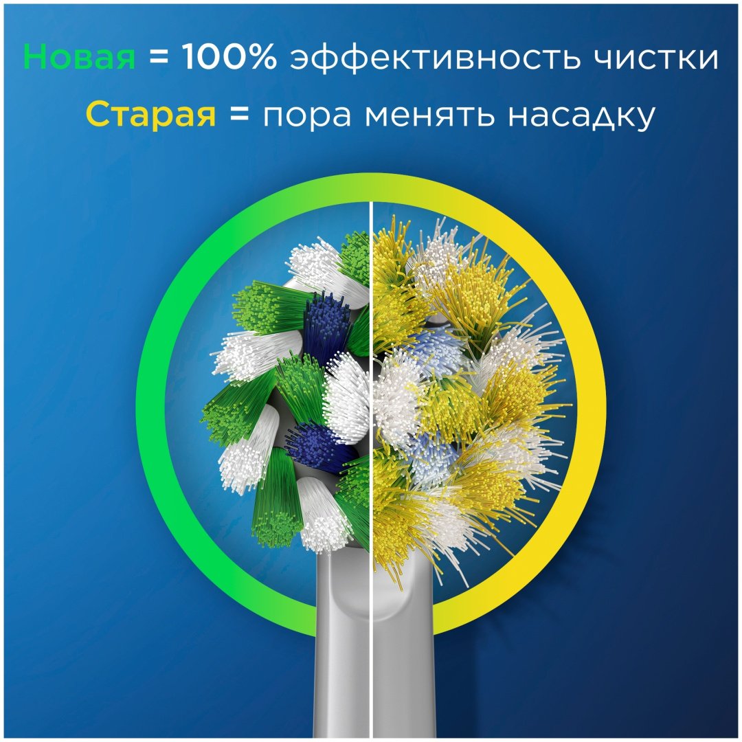 Насадка Oral-B EB50-4 стандартная 4 шт - ForteMarket Насадка Oral-B EB50-4 стандартная 4 шт купить,0