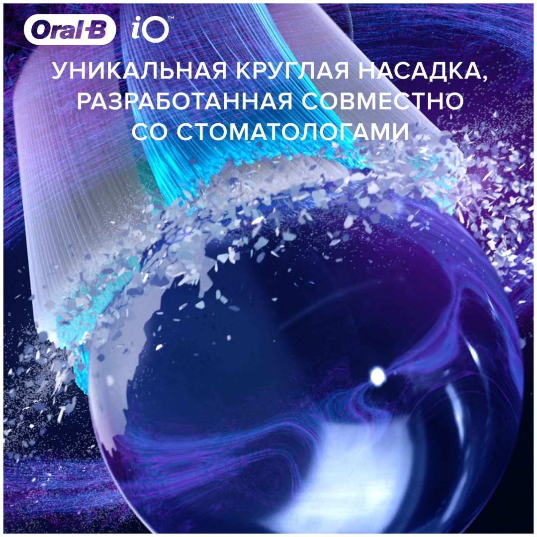 Насадка Oral-B iO Ultimate Clean Black стандартная 2 шт - ForteMarket Насадка Oral-B iO Ultimate Clean Black стандартная 2 шт купить,0