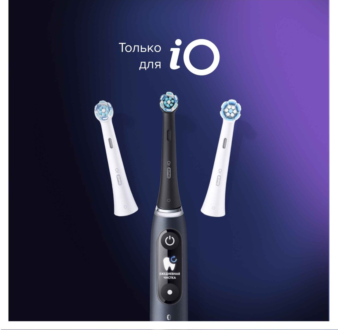 Насадка Oral-B iO Ultimate Clean Black стандартная 2 шт - ForteMarket Насадка Oral-B iO Ultimate Clean Black стандартная 2 шт купить,0