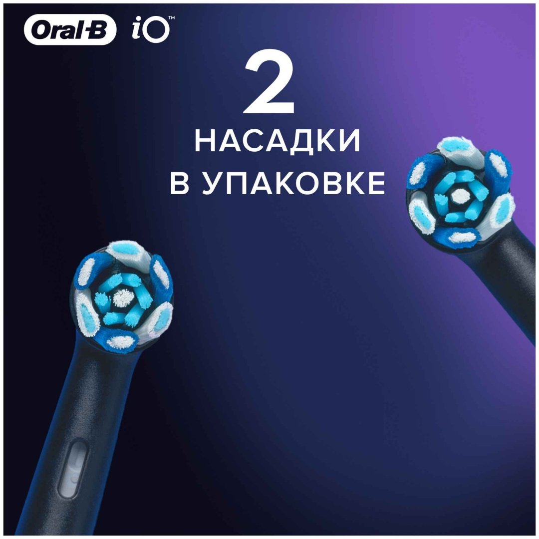 Насадка Oral-B iO Ultimate Clean Black стандартная 2 шт - ForteMarket Насадка Oral-B iO Ultimate Clean Black стандартная 2 шт купить,0