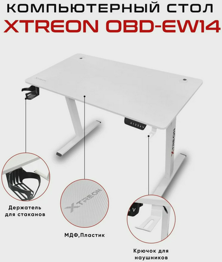Компьютерный стол XTREON OBD-EW14 140х60x76 см White