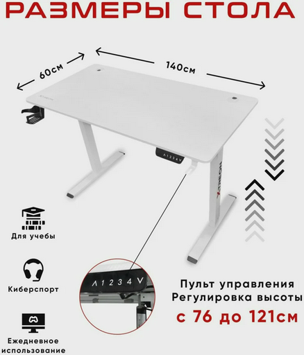 Компьютерный стол XTREON OBD-EW14 140х60x76 см White
