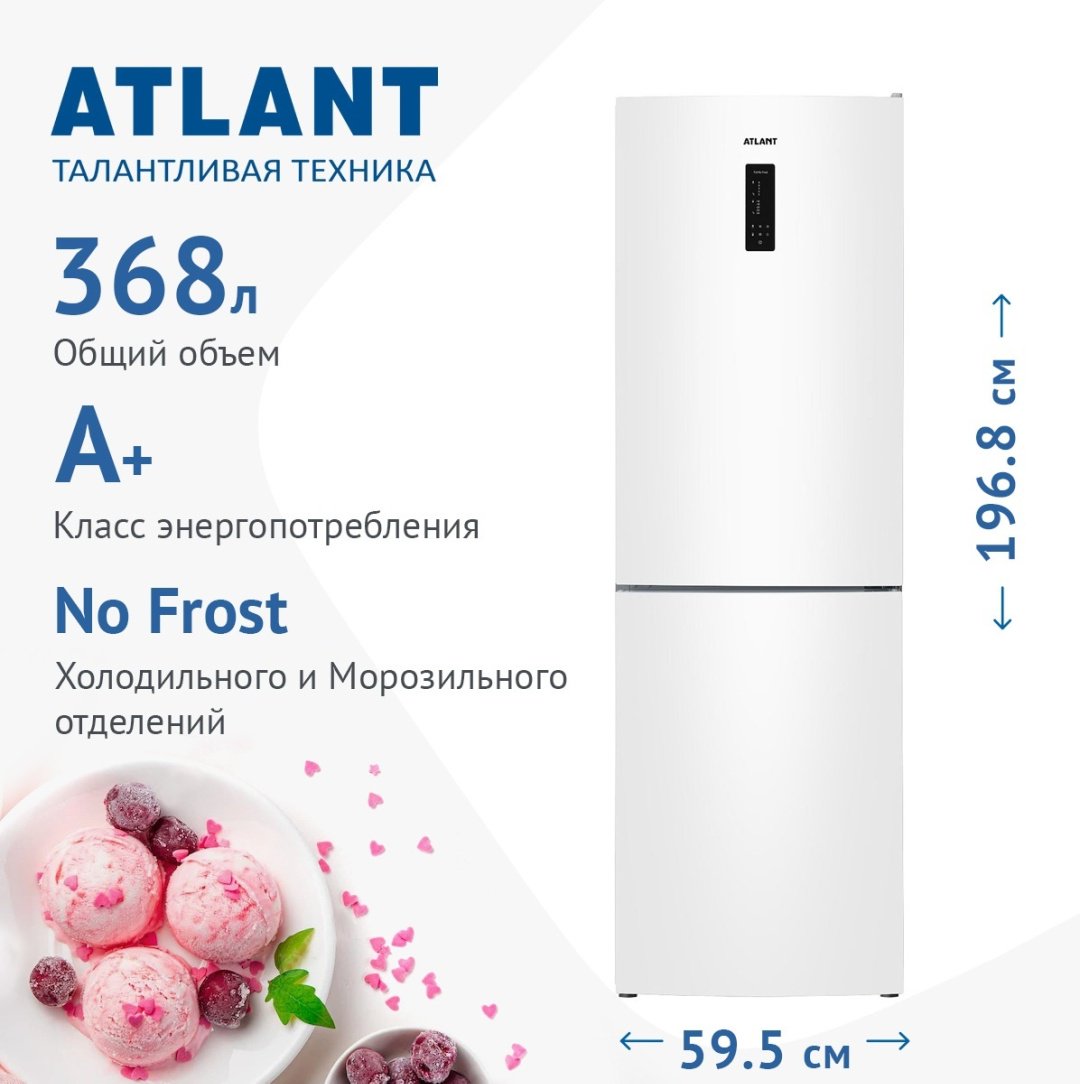 Холодильник Atlant ХМ-4624-101-NL белый купить,0