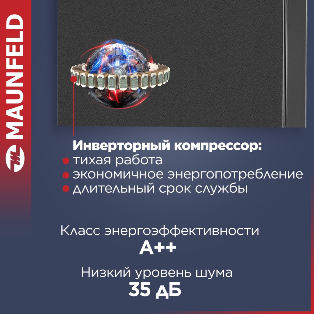 Холодильник MAUNFELD MFF185NFХ10 серый - ForteMarket Холодильник MAUNFELD MFF185NFХ10 серый купить,0