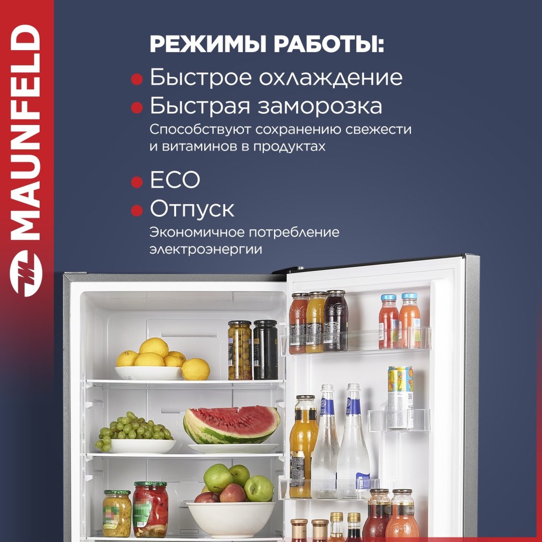 Холодильник MAUNFELD MFF185NFХ10 серый - ForteMarket Холодильник MAUNFELD MFF185NFХ10 серый купить,0