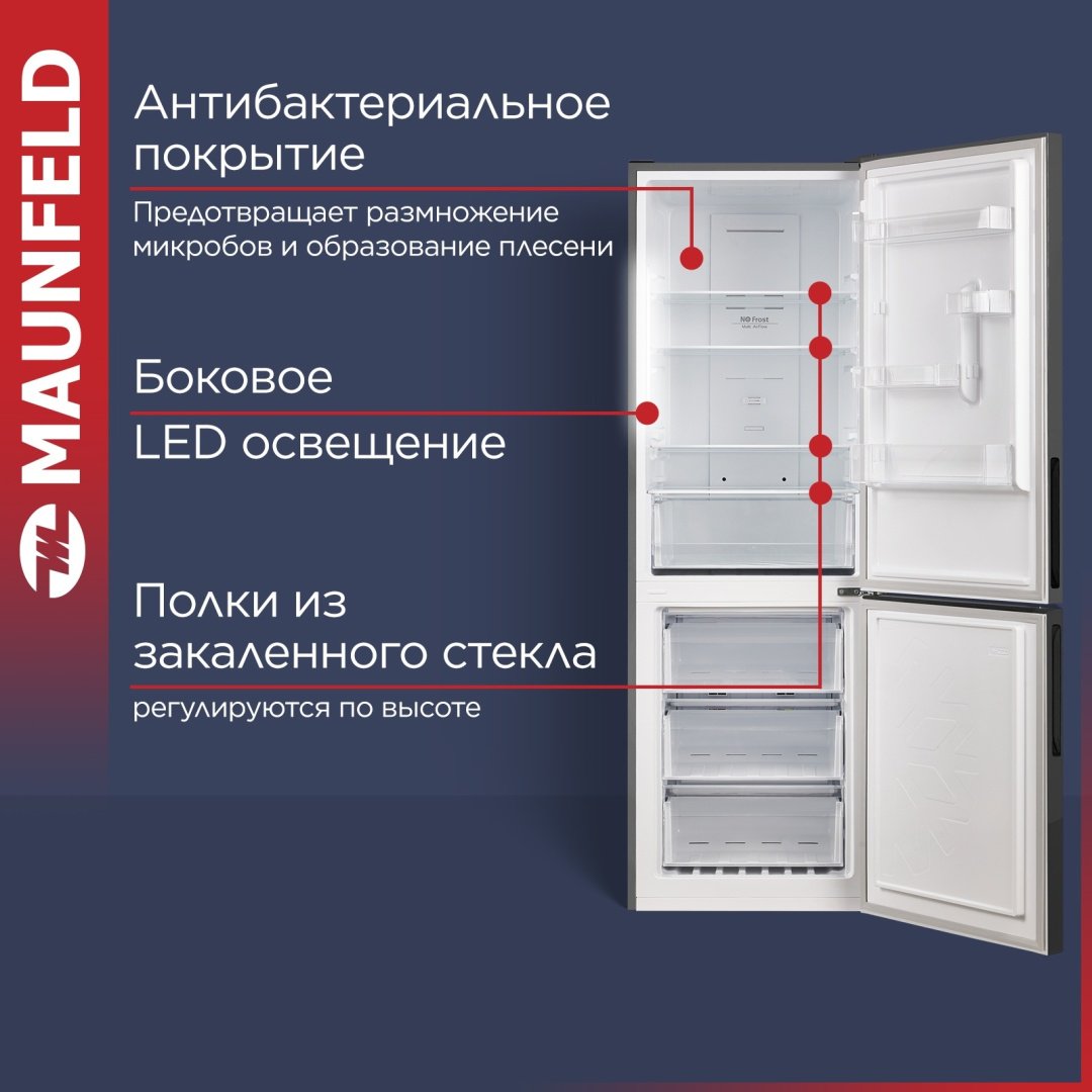 Холодильник MAUNFELD MFF185NFХ10 серый - ForteMarket Холодильник MAUNFELD MFF185NFХ10 серый купить,0
